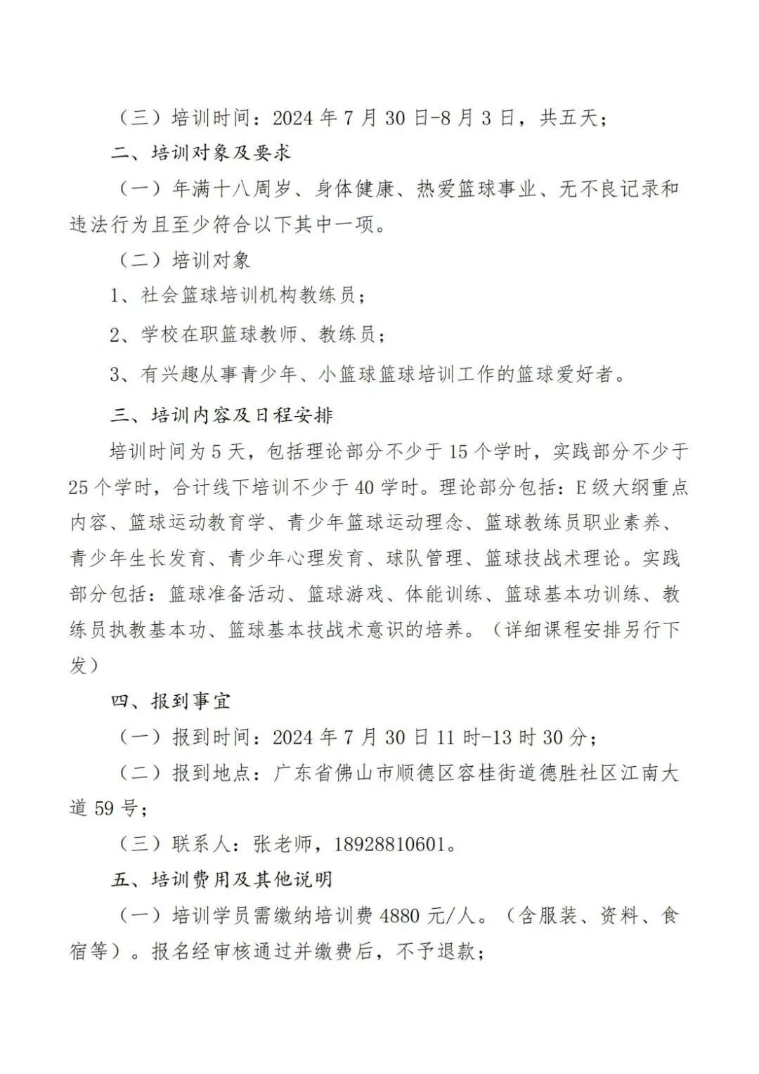 高中篮球主力的选拔标准和训练方法_1