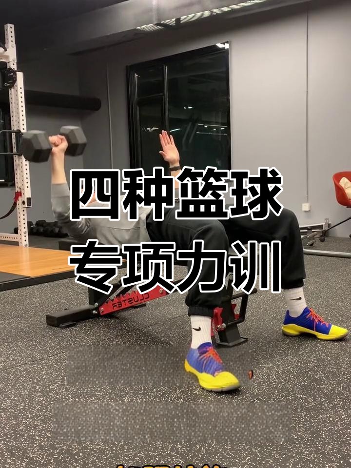 哪里有适合篮球爱好者的按摩训练课程_2